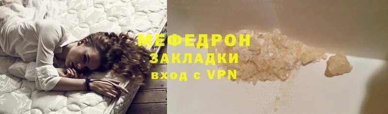 МЕФ mephedrone  где купить наркотик  Володарск 